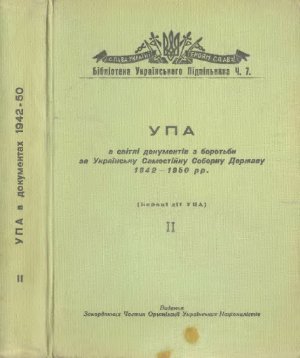 УПА в світлі документів з боротьби за УССД 1941-195 - роки. Ч. 2