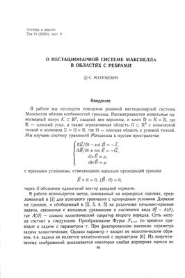 Алгебра и анализ 2003 №06 том 15