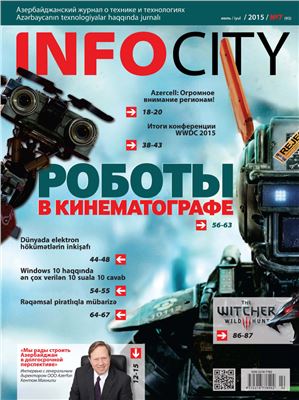 InfoCity 2015 №07 (93)