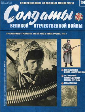 Солдаты Великой Отечественной Войны 2014 №34