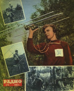 Радио 1960 №06