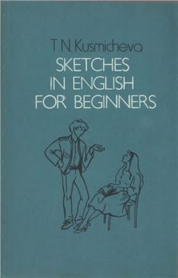 Kusmicheva T.N. Sketches in English for Beginners