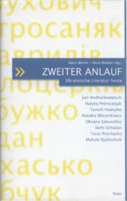 Warter Karin, Woldan Alois (Hg.). Zweiter Anlauf. Ukrainische Literatur heute