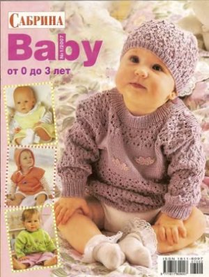 Сабрина Baby 2007 №01