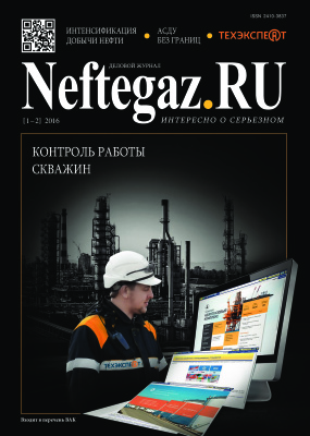 Neftegaz.RU 2016 №01-02