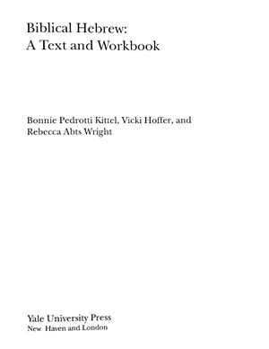 Pedrotti Kittel B., Hoffer V., Abts Wright R. Biblical Hebrew. A text and workbook