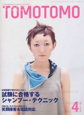 Tomotomo 2011 №04 (638)