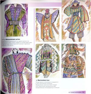 Тэтхем К. и Симен Д. Дизайн в моде (моделирование одежды)