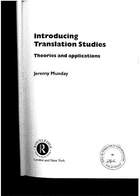 Munday J. Introducing translation studies, Theories and applications