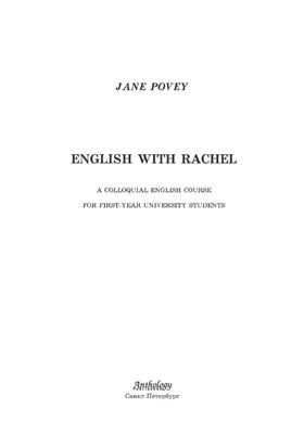 Povey J. English with Rachel