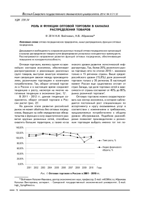 Вестник Самарского государственного экономического университета 2014 №03 (113)