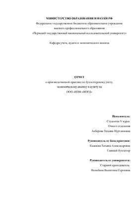 Отчет по преддипломной практике