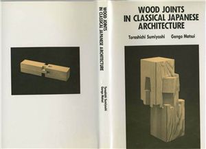 Sumiyoshi T., Matsui G. Wood joints in classical japanese architecture