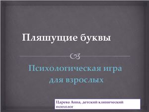 Школьный психолог 2014 №12 - Электронное приложение к журналу