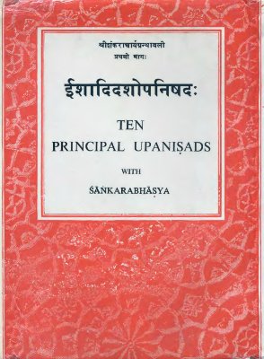 Ten principal Upanishads (comm. by Shankara) - Ishaadidashopanishadah