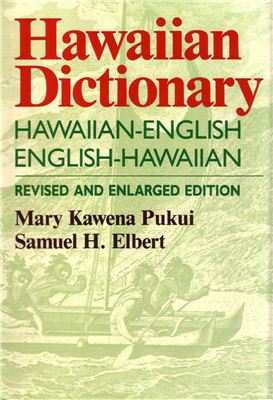 Pukui M.K. Hawaiian-English dictionary