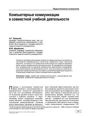 Психологическая наука и образование 2006 №02