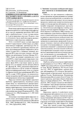 Забайкальский медицинский вестник 2005 №01