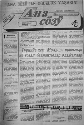 Ана сöзÿ 1991 №93 (153) - 94 (154)