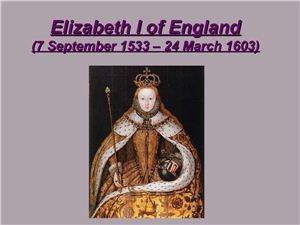 Презентация по страноведению Elizabeth I of England