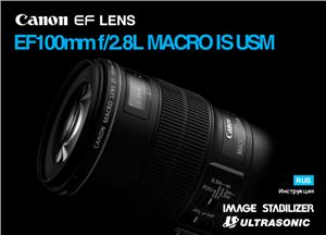 Canon EF 100mm f/2.8L Macro IS USM. Инструкция