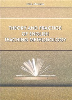 Morska L. Theory and Practice of English Teaching Methodology