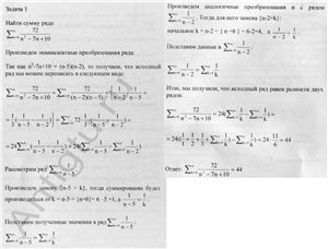 Кузнецов. Ряды. 3 вариант