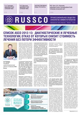 Russco 2014 №04