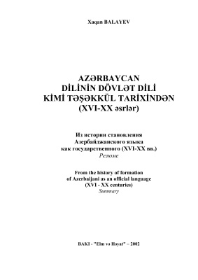 Balayev Xaqan. Azərbaycan dilinin dövlət dili kimi təşəkkül tarixindən: XVI-XX əsrlər