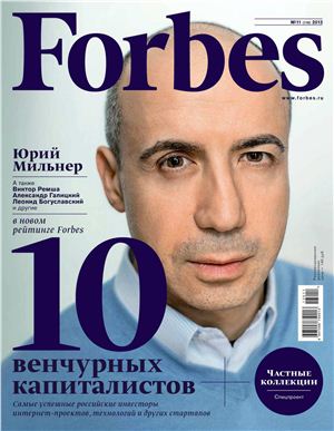 Forbes 2013 №11 ноябрь (Россия)