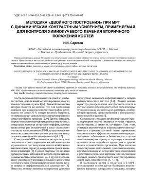 Сибирский онкологический журнал 2015 №01 (67)