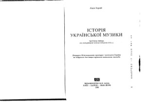 Контрольная работа по теме Українська література 19 століття
