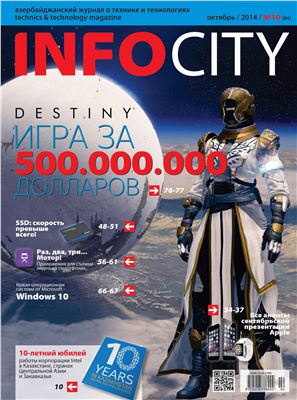 InfoCity 2014 №10 (84)