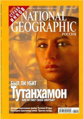 National Geographic 2005 №06 (Россия)