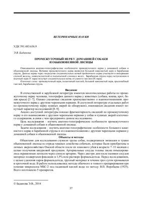 Вестник Омского государственного аграрного университета 2014 №02