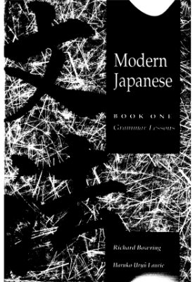 Bowring Richard J., Laurie Haruko U. An Introduction to Modern Japanese: Volume 1, Grammar Lessons