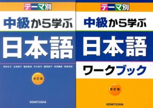 Мацуда Хироси и др. Изучение японского с промежуточного уровня ????????????? (Аудио)