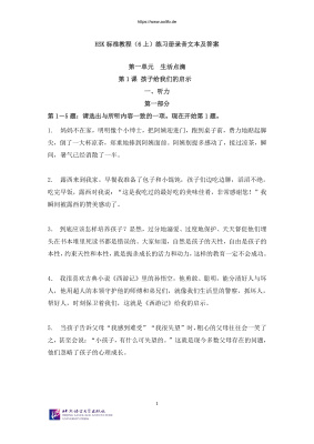 姜丽萍（主编）HSK标准教程 6上 练习册 Jiang Liping (Ch. Ed.). Standard course HSK. 6A Workbook