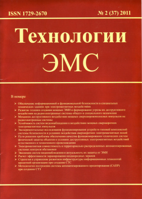 Технологии ЭМС 2011 №02 (37)