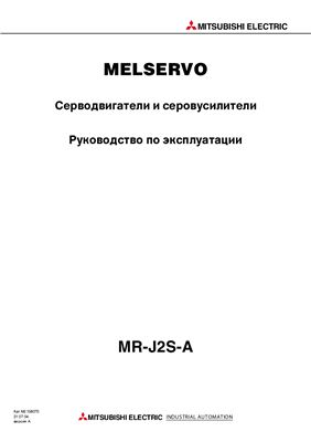 Инструкция - Mitsubishi. Серводвигатели и сервоусилители Melservo MR-J2S-A