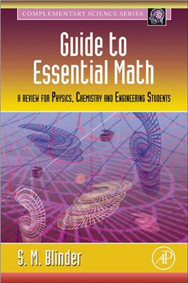 Blinder M. Guide to Essential Math: A Review for Physics, Chemistry and Engineering Students