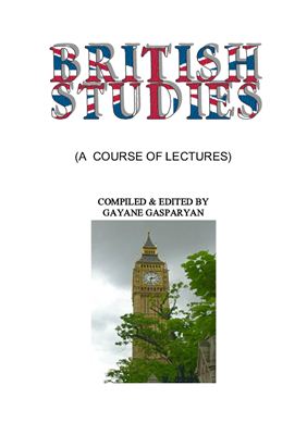 Гаспарян Гаянэ (Gayane Gasparyan). British Studies (a course of lectures)