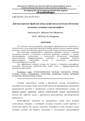 АгроЭкоИнфо 2014 №01