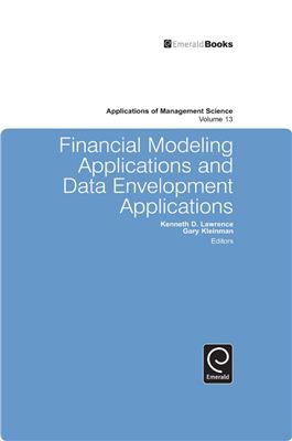 Lawrence K.D., Kleinman G. (Editors) Financial Modeling Applications and Data Envelopment Applications