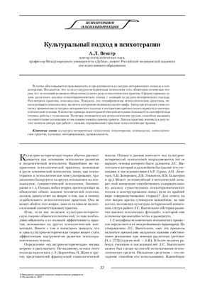 Культурно-историческая психология 2006 №01