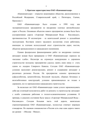 Договор поставки товаров для государственных нужд