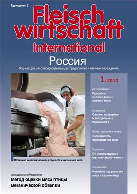 Fleischwirtschaft International Россия 2012 №01