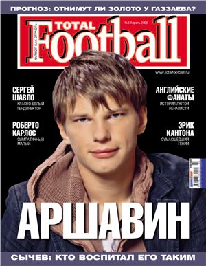 Total Football 2006 №03 (3) апрель