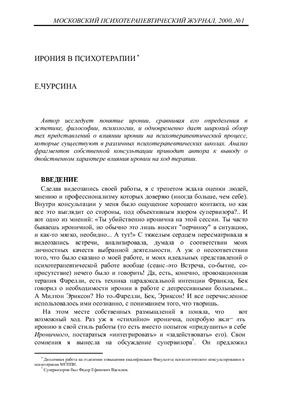 Московский психотерапевтический журнал 2000 №01
