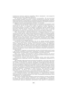 Зеркалов Д.В. Енергозбереження в Україні. Нормативно-правова основа